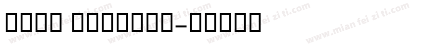 Roya Chicken字体转换